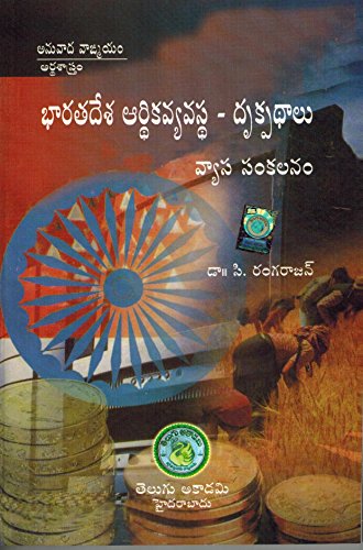 Telugu Academy Ba Books